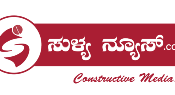 ನಿಮಗೆ ಮತ್ತೊಮ್ಮೆ ಕೃತಜ್ಞತೆ : ನಾವೀಗ ಎರಡೂವರೆ ಲಕ್ಷ ಓದುಗರನ್ನು ತಲುಪಿದ್ದೇವೆ