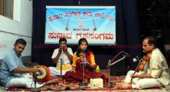 ಸುನಾದ ಗೃಹಸಂಗಮ