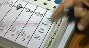 ಪರಿಣಾಮ ಬೀರದ “ನೋಟಾ” ; ದಕ್ಷಿಣ ಕನ್ನಡದಲ್ಲಿ 7380 NOTA ಮತದಾರರು…!