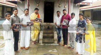 “ಅಜ್ಜನ ಕರಿಗಂಧ” ತುಳು ಭಕ್ತಿಗೀತೆ ಬಿಡುಗಡೆ