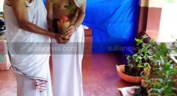 ಮರ್ಕಂಜದಲ್ಲಿ ವನಜೀವನ ಯಜ್ಞ