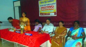 ಕಳಂಜ ಗ್ರಾಮ ಪಂಚಾಯತ್ ಜಮಾಬಂದಿ