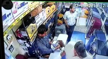 ಸುಳ್ಯದಲ್ಲಿ ಕಳ್ಳನ ಕರಾಮತ್ತು : ನೋಟು ನೋಡಲು ಕೇಳಿ ಎಗರಿಸಿದ…!