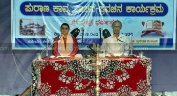 ಪುರಾಣ ಕಾವ್ಯ ವಾಚನ