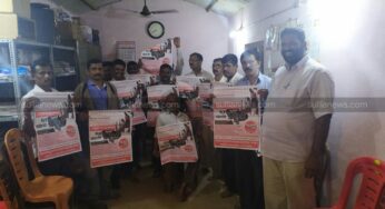 ಕಾರ್ಮಿಕರ ಪ್ರತಿಭಟನೆಗೆ ಸುಳ್ಯದಿಂದಲೂ ಭಾಗಿ