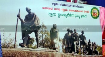 ಕುಗ್ರಾಮ ಎನಿಸಿಕೊಂಡಿದ್ದ ಮಂಡೆಕೋಲು ಈಗ “ಆದರ್ಶ” ಗ್ರಾಮದತ್ತ ಹೆಜ್ಜೆ….