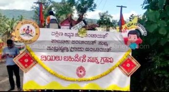 ಸ್ವಚ್ಛತೆಯ ಮಾಹಿತಿ ನೀಡಿದ ಸುಬ್ರಹ್ಮಣ್ಯ ಗ್ರಾಮ ಪಂಚಾಯತ್…..