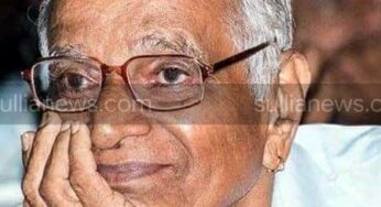ಅಸ್ತಂಗತರಾದ ಗೋಳ್ತಜೆ ಸದಾಶಿವ ಮಾಸ್ಟ್ರು……. ನುಡಿನಮನ