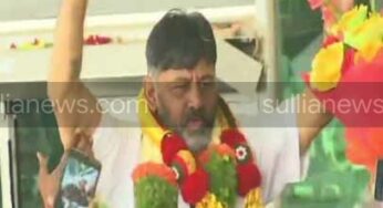ಸುಮಾರು 1 ಗಂಟೆಗಳ ಕಾಲ ಸುದ್ದಿಗೋಷ್ಟಿಯಲ್ಲಿ ಮಾತನಾಡಿದ ಡಿ ಕೆ ಶಿವಕುಮಾರ್