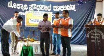 ಚೊಕ್ಕಾಡಿಯಲ್ಲಿ ಅಮರ ಜ್ಞಾನ ಕಾರ್ಯಕ್ರಮ