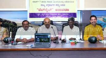 ಪತ್ರಕರ್ತರ 35 ನೇ ರಾಜ್ಯ ಸಮ್ಮೇಳನದ ವೆಬ್ ಸೈಟ್ ಅನಾವರಣ