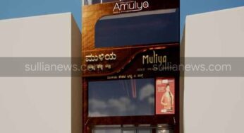 ಜ.18 ರಿಂದ ಮಡಿಕೇರಿಯಲ್ಲಿ ನೂತನ ಕಟ್ಟಡದಲ್ಲಿ ಮುಳಿಯ ಜ್ಯುವೆಲ್ಸ್