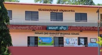ಜ. 18: ಸವಣೂರು ಗ್ರಾಮ ಪಂಚಾಯತ್‌ನ ನೂತನ ಸಭಾಂಗಣ ಕುಮಾರಧಾರ ಮತ್ತು ವಿವಿಧ ಅಭಿವೃದ್ಧಿ ಕಾಮಗಾರಿಗಳ ಉದ್ಘಾಟನೆ
