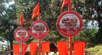 ಮತ್ತೆ ಆರಂಭವಾಗಲಿದೆ ವೈಭವದ ಅಯ್ಯನಕಟ್ಟೆ ಜಾತ್ರೆ….