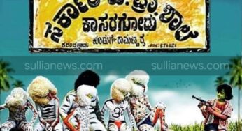 ಜ.4 : ಮುಕ್ಕೂರಿನಲ್ಲಿ ಚಲನಚಿತ್ರೋತ್ಸವ