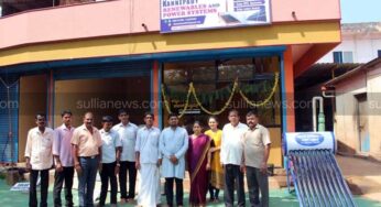 ಕಡಬದಲ್ಲಿ ಸೋಲಾರ್ ಪಂಪ್ ಲಭ್ಯವಿದೆ….!