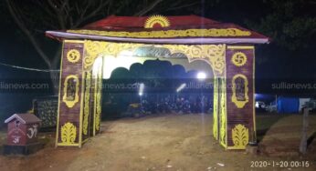 ಮೊಗ್ರದಲ್ಲಿ ಜಾತ್ರೋತ್ಸವ ಆರಂಭ