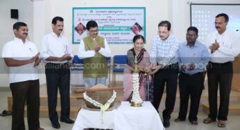 ತುಳುವೆರೆ ಪಾರಂಪರಿಕ ಜ್ಞಾನ: ವಿಚಾರ ಸಂಕಿರಣ