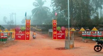 ಸುಳ್ಯ ತಾಲೂಕು ಸಾಹಿತ್ಯ ಸಮ್ಮೇಳನಕ್ಕೆ ಸಜ್ಜಾಗುತ್ತಿದೆ ಎಲಿಮಲೆ