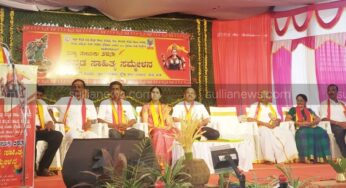 24ನೇ ಸುಳ್ಯ ತಾಲೂಕು ಕನ್ನಡ ಸಾಹಿತ್ಯ ಸಮ್ಮೇಳನ ಸಮಾರೋಪ: ಕನ್ನಡ ಹೃದಯದ ಭಾಷೆಯಾಗಬೇಕು-ಡಾ.ವರದರಾಜ ಚಂದ್ರಗಿರಿ
