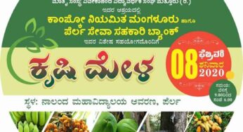 ಫೆ.8 :ಪೆರ್ಲ ನಾಲಂದಲ್ಲಿ ಬೃಹತ್ ಕೃಷಿ ಮೇಳ