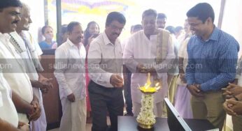 ಕಕ್ಕೆಪದವಿನಲ್ಲಿ ಕ್ಯಾಂಪ್ಕೊ ಶಾಖೆ ಆರಂಭ