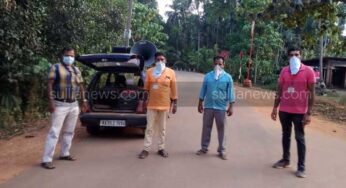 #ಕೊರೊನಾ ಲಾಕ್ಡೌನ್ | ಗುತ್ತಿಗಾರು ಗ್ರಾಮ ಪಂಚಾಯತ್ ನಿಂದ ಮತ್ತೊಂದು ಸುತ್ತಿನ ಮುನ್ನೆಚ್ಚರಿಕಾ ಕ್ರಮ | ಗ್ರಾಪಂ ಅಧ್ಯಕ್ಷ- ಪಿಡಿಒ ಅವರಿಂದಲೇ ಜಾಗೃತಿ ಸಂದೇಶ |