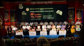 ಪತ್ರಕರ್ತರ ರಾಜ್ಯ ಸಮ್ಮೇಳನ ಉದ್ಘಾಟನೆ
