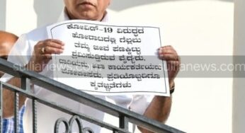 ಕೃತಜ್ಞತೆ ಸಲ್ಲಿಸಿದ ಮುಖ್ಯಮಂತ್ರಿ ಬಿ ಎಸ್ ಯಡಿಯೂರಪ್ಪ | ಜಪ ಮಾಡಿದ ಶಾಸಕ ಹರೀಶ್ ಪೂಂಜಾ