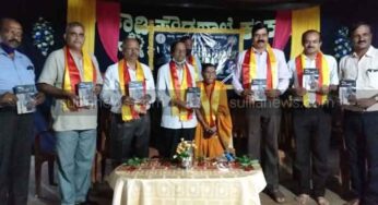 ಸುಬ್ರಾಯ ಚೊಕ್ಕಾಡಿಯವರ ಕಲ್ಲು ಮಂಟಪ ಕವನ ಸಂಕಲನ ಬಿಡುಗಡೆ
