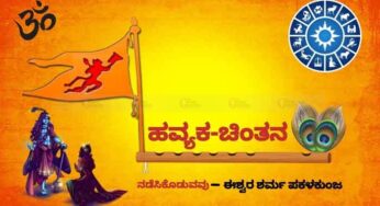 ಐಡಿಯಾ ಬಾಸ್ಕೆಟ್‌ | ಹವ್ಯಕ ಭಾಷೆ-ಸಂಸ್ಕೃತಿ ಬೆಳೆಸುವ ಯುವಕರ ಹೊಸೆ ಹೆಜ್ಜೆ | ಇದು ನವರಾತ್ರಿ ವೈಭವ