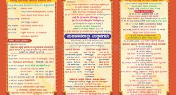 ಅ.7 ರಿಂದ ಬಳ್ಪ ತ್ರಿಶೂಲಿನೀ ದೇವಸ್ಥಾನದಲ್ಲಿ ಮಹಾನವರಾತ್ರಿ ಉತ್ಸವ |