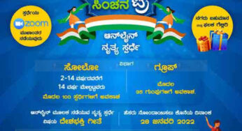 ಮುಳಿಯ ರಾಷ್ಟ್ರ ಸಿಂಚನ | ಗಣರಾಜ್ಯೋತ್ಸವದ ಪ್ರಯುಕ್ತ ಮುಳಿಯ ಜ್ಯುವೆಲ್ಸ್ ನಲ್ಲಿ ಆನ್‍ಲೈನ್ ನೃತ್ಯ ಸ್ಪರ್ಧೆ |