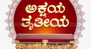 ಮೇ.3 ಅಕ್ಷಯ ತೃತೀಯ | ಮುಳಿಯ ಜ್ಯುವೆಲ್ಸ್ ನಲ್ಲಿ ಮುಂಗಡ ಬುಕ್ಕಿಂಗ್ ಆರಂಭ |