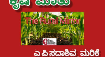 #ಕೃಷಿಮಾತು | ನಶಿಸುತ್ತಿರುವ ದುಡಿಮೆಯ ಸಂಸ್ಕೃತಿ | ಕೃಷಿಕ ಎ ಪಿ ಸದಾಶಿವ ದುಡಿಮೆಯ ಬಗ್ಗೆ ಮಾತನಾಡಿದ್ದಾರೆ…. |