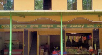 ಸಹಕಾರಿ ಸಂಘದಿಂದ ಜಾಬ್‌ ವರ್ಕ್‌ | ಕಲ್ಮಡ್ಕ ಸಹಕಾರಿ ಸಂಘದಿಂದ ಹೊಸ ಹೆಜ್ಜೆ | ಕೃಷಿಕರಿಗೆ ನೆರವಾಗುವ ವಿನೂತನ ಯೋಜನೆಗೆ ಸೆ.1 ಕ್ಕೆ ಚಾಲನೆ |