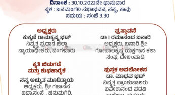 ಅ.30 | ನ್ಯಾಯಾಧೀಶರ ನೆನಪುಗಳು ಕೃತಿ ಬಿಡುಗಡೆ