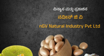 ನ.6 | ಹಲಸು ರಸರುಚಿಗಳ ವಿಶಿಷ್ಟ ವಿನ್ಯಾಸದ ಕನ್ನಡ E-Book ಬಿಡುಗಡೆ | ಆನ್‌ಲೈನ್‌ ವೇದಿಕೆಯ ಮೂಲಕ ಬಿಡುಗಡೆಯಾಗಲಿದೆ ಪುಸ್ತಕ |