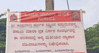 ಅನ್ಯಧರ್ಮೀಯರಿಗೆ ವ್ಯಾಪಾರ ವಹಿವಾಟು ನಿಷೇಧ | ಅಂಜನಾದ್ರಿ ಬೆಟ್ಟದಲ್ಲೂ ಬ್ಯಾನರ್‌ | ಈಗ ನಕಲಿ ಐಡಿ ಮೂಲಕ ವ್ಯಾಪಾರಕ್ಕೆ ಯತ್ನ |