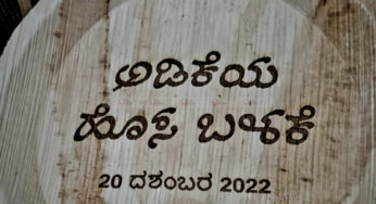 ಅಡಿಕೆ ಪರ್ಯಾಯ ಬಳಕೆ ವಿಚಾರಗೋಷ್ಠಿ | ಕೃಷಿಕ ಎ ಪಿ ಸದಾಶಿವ ಹೇಳಿದ್ದು… ಸೆಮಿನಾರ್ ಬಳಿಕ ನಾನು ವೀಳ್ಯದೆಲೆ ಬಳ್ಳಿ ನಾಟಿ ಮಾಡಿದೆ |