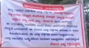 ಬಲ್ಯಕ್ಕೆ ಗುದ್ದಲಿ ಪೂಜೆಗೆ ಬಂದ ಸಚಿವರು | ನಿರ್ಲಕ್ಷ್ಯದ ವಿರುದ್ಧ ಗ್ರಾಮಸ್ಥರ ಅಸಮಾಧಾನ |