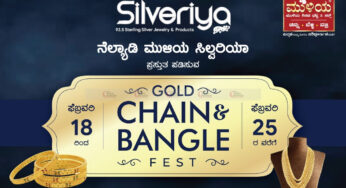 ನೆಲ್ಯಾಡಿ | ಫೆ.18ರಿಂದ 25 | ಮುಳಿಯ ಸಿಲ್ವರಿಯಾದಿಂದ ಗೋಲ್ಡ್ ಚೈನ್ ಅಂಡ್ ಬ್ಯಾಂಗಲ್ ಫೆಸ್ಟ್