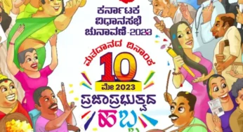 ನಿಮ್ಮ ಮತಗಟ್ಟೆ ಯಾವುದು? ಮೊಬೈಲ್ ನಲ್ಲಿ ಚೆಕ್ ಮಾಡಿ : ಈ ಐಡಿಗಳು ಇದ್ರು ಓಟ್ ಮಾಡಬಹುದು