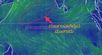#WeatherMirror | 17-06-2023 |ಕರ್ನಾಟಕದ ಕರಾವಳಿ ಜಿಲ್ಲೆಗಳಾದ್ಯಂತ ಅಲ್ಲಲ್ಲಿ ಮಳೆ | ಚಂಡಮಾರುತ ಪ್ರಭಾವ – ಮುಂಗಾರು ದುರ್ಬಲ | ಜೂ.18 ರಿಂದ ಗುಡುಗು ಸಹಿತ ಮಳೆ ಸಾಧ್ಯತೆ |