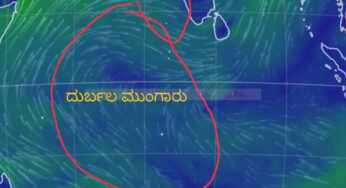 #WeatherMirror | ಕರಾವಳಿ ತೀರ ಭಾಗಗಳಲ್ಲಿ ಮಳೆ ಸಾಧ್ಯತೆ | ಉತ್ತರ ಕರ್ನಾಟದಲ್ಲಿ ಇನ್ನೂ ಚುರುಕುಗೊಳ್ಳದ ಮುಂಗಾರು | ಜೂನ್ ಕೊನೆಯ ತನಕವೂ ಮುಂಗಾರು ದುರ್ಬಲತೆ ಮುಂದುವರಿಕೆ ? |