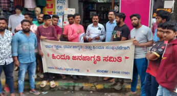 #GaneshFestival | ಹಲಾಲ್ ಮುಕ್ತ ಗಣೇಶೋತ್ಸವ ಆಚರಿಸಿ | ಹಿಂದೂ ಜನಜಾಗೃತಿ ಸಮಿತಿ ಕರೆ |