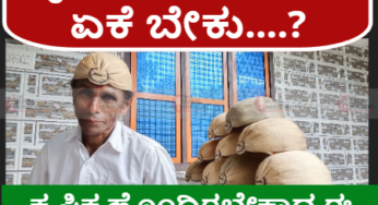 ಕೃಷಿ ಕೆಲಸಕ್ಕೆ ಈ ಟೋಪಿ ಏಕೆ ಬೇಕು…?