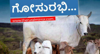 ಗೋಸುರಭಿ | ಗೋವಿನ ಉತ್ಪನ್ನ ತಯಾರಕ ಕೃಷಿಕರ ಪರಿಚಯ | ಗವ್ಯ ಉತ್ಪನ್ನಗಳ ಪರಿಚಯ ಅಭಿಯಾನ |