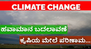 ಹವಾಮಾನ ಬದಲಾವಣೆಯ ಪರಿಣಾಮ