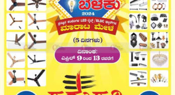 ಉರಿ ಬಿಸಿಲಿನಲ್ಲಿ ಮೈಯೆಲ್ಲಾ ತಂಪಾಗಿಸಿ ಪಶುಪತಿಯ ಗಾಳಿ-ಬೆಳಕು ಮೂಲಕ | ಮಾರಾಟ ಮೇಳ | ಇಲ್ಲಿದೆ ಮಲ್ಟಿ ಬ್ರಾಂಡೆಂಡ್‌ ಉತ್ಪನ್ನ |